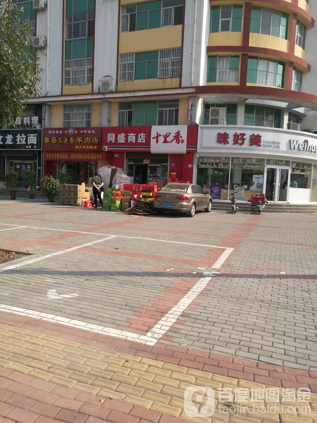 童声商店
