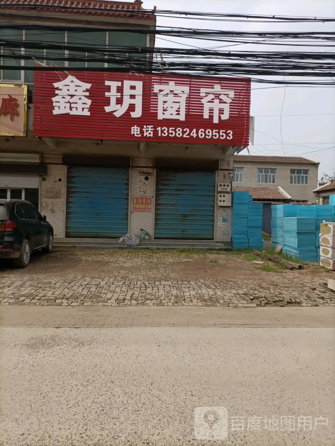 鑫玥水景