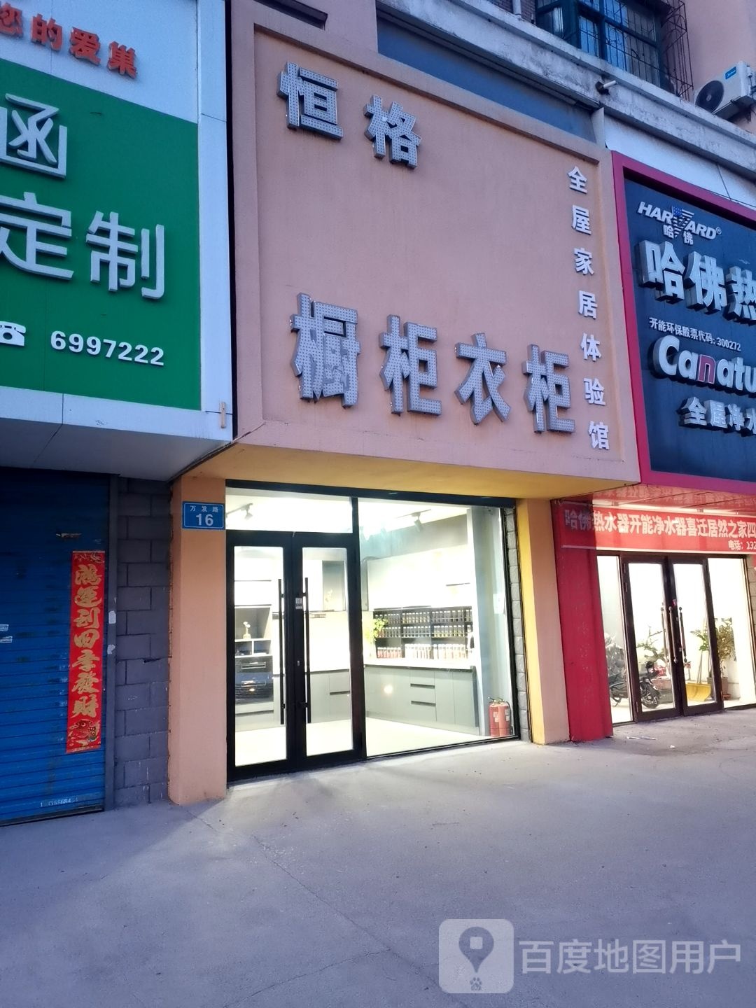 恒格橱柜衣柜木门恒海家具厂直营店