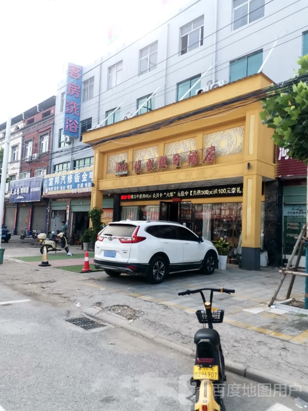 客房足浴(公主北路店)