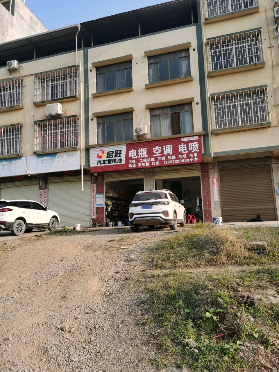 启旺电瓶空调电喷