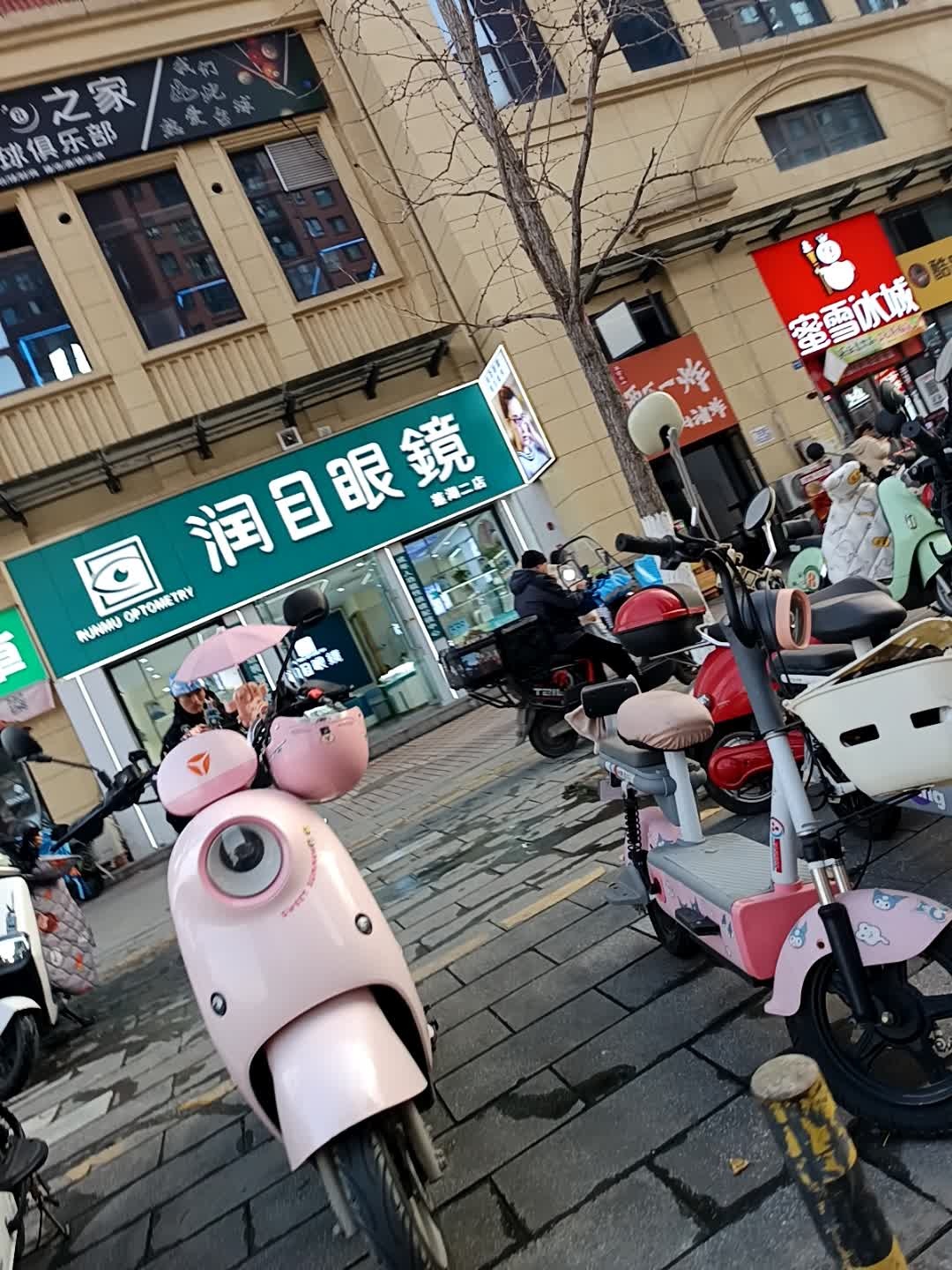 润目眼镜(学府街店)