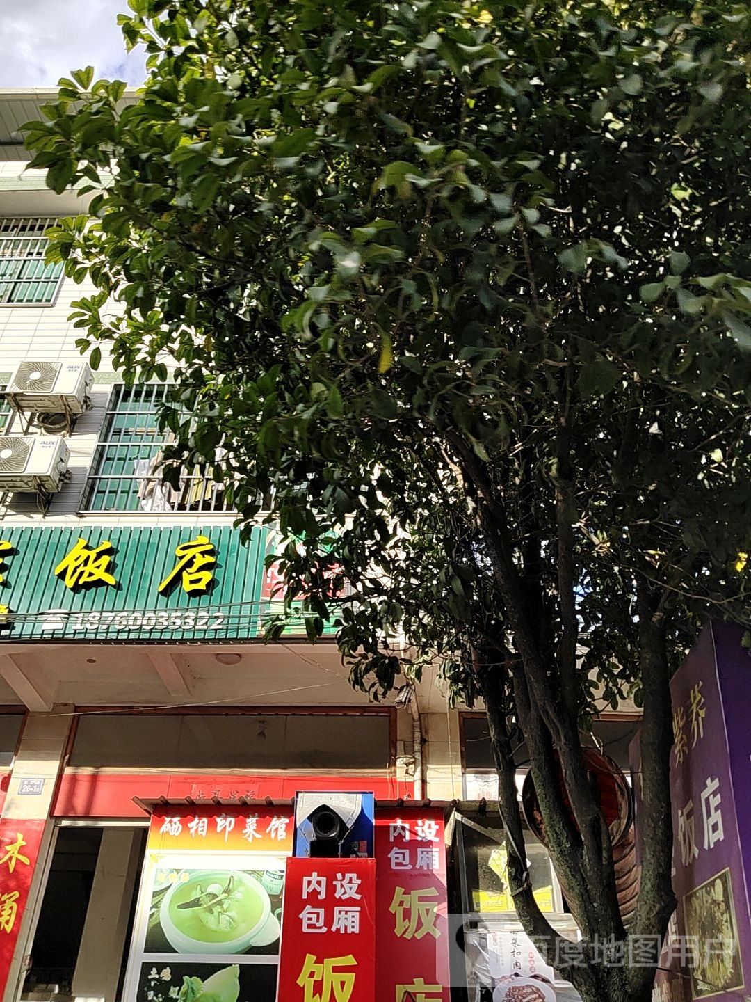 客家饭店(连文路店)