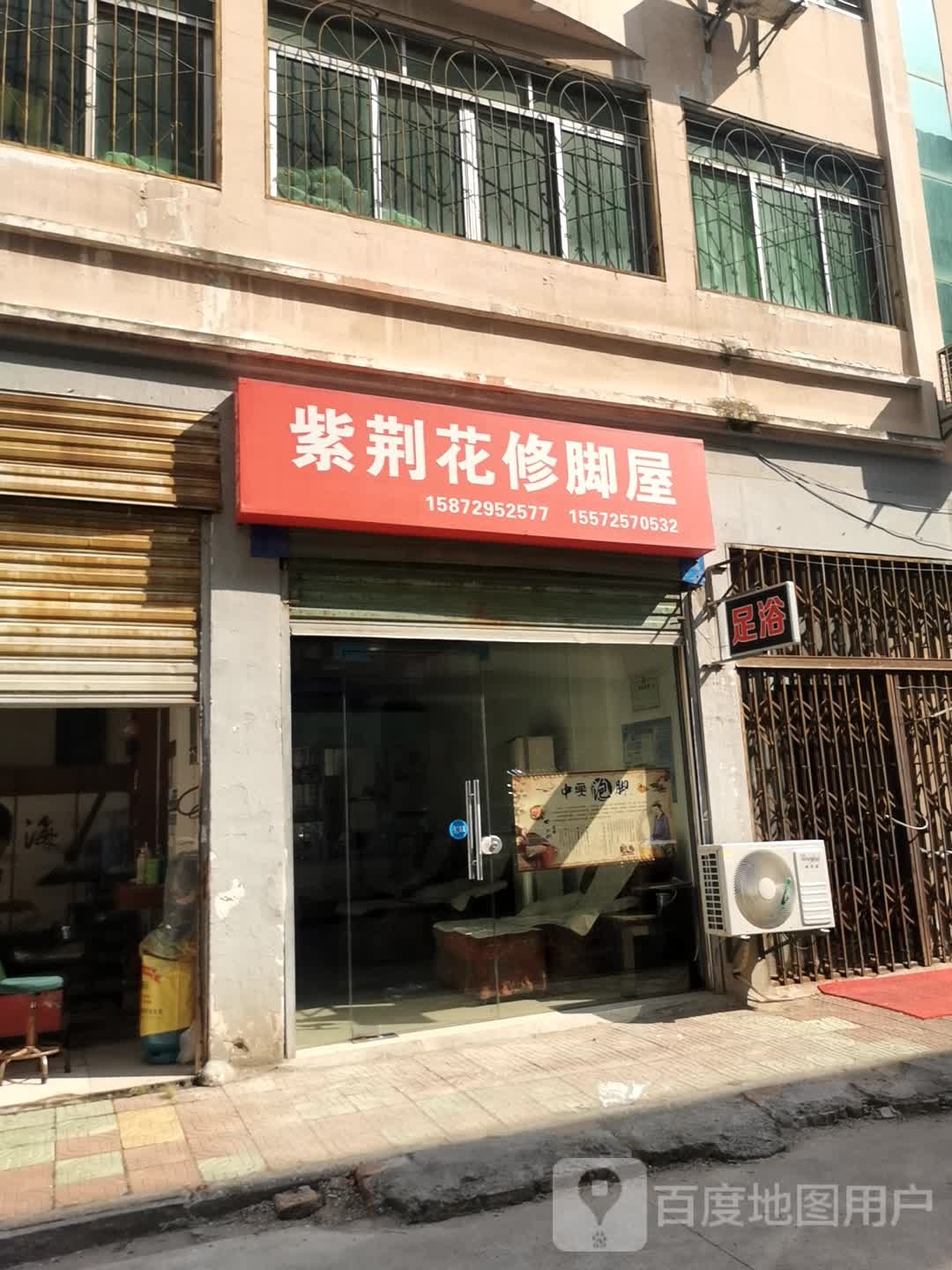 紫荆花脚修屋