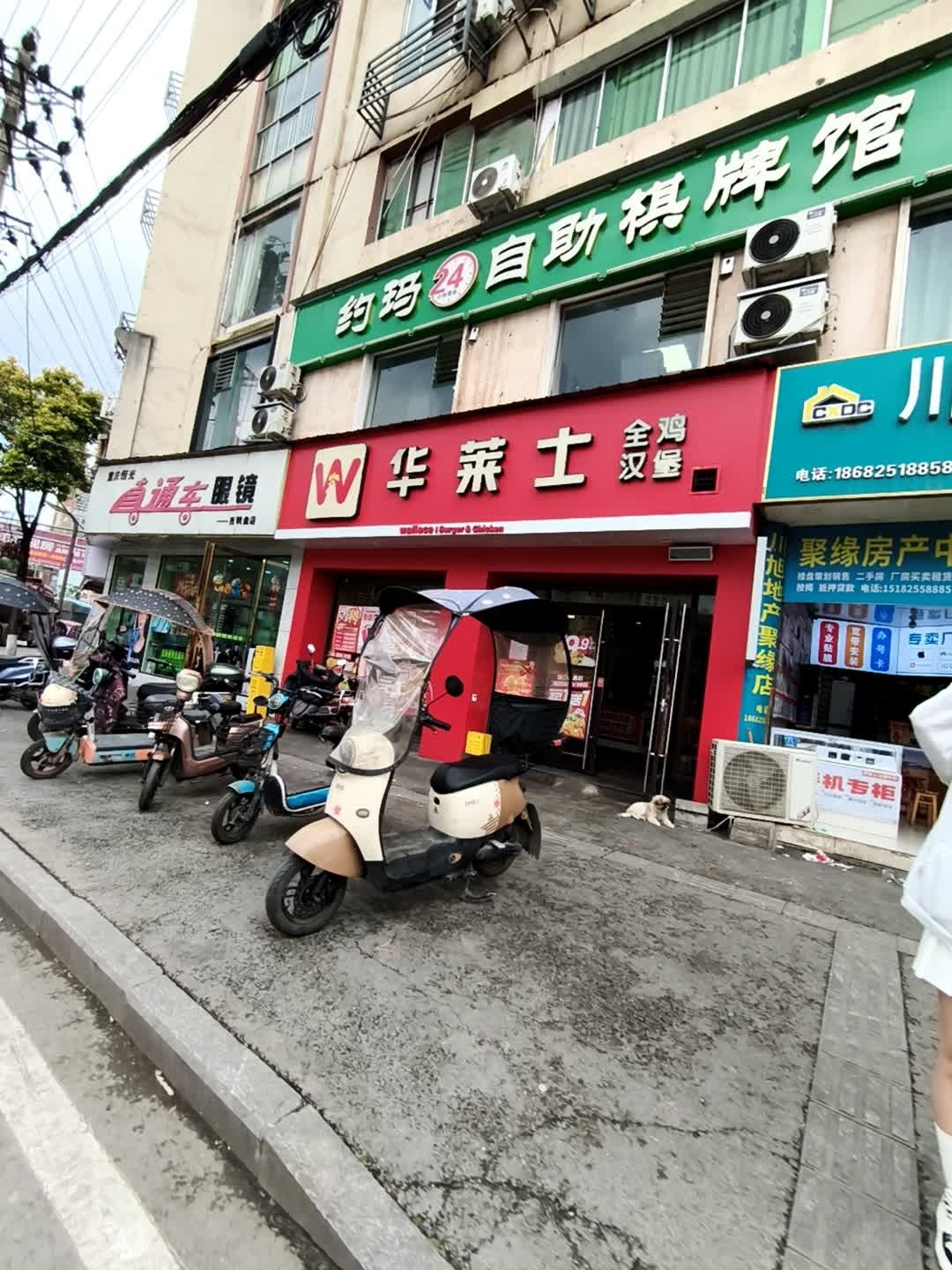 约玛自助棋牌馆