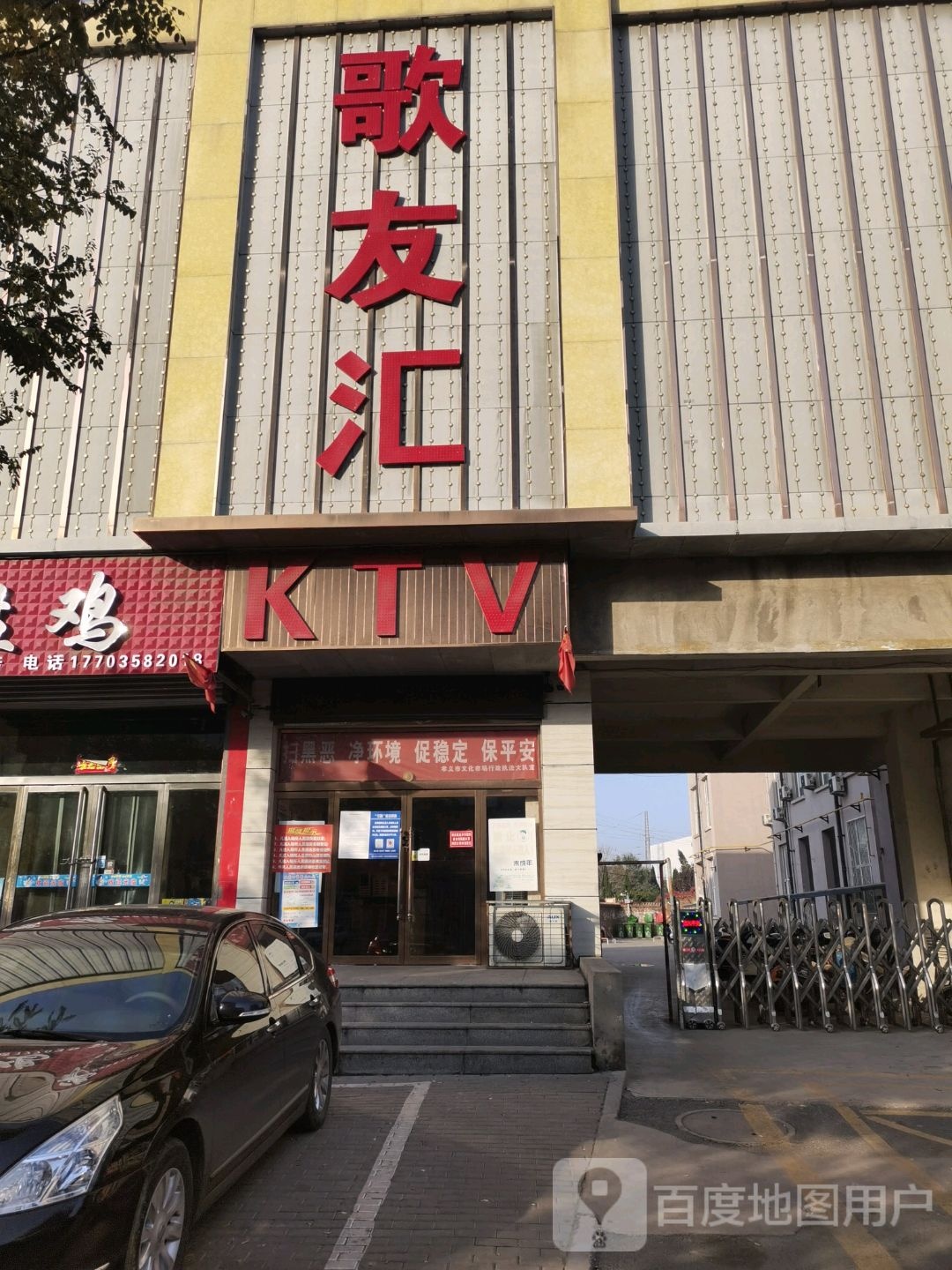 歌友汇量贩式KTV