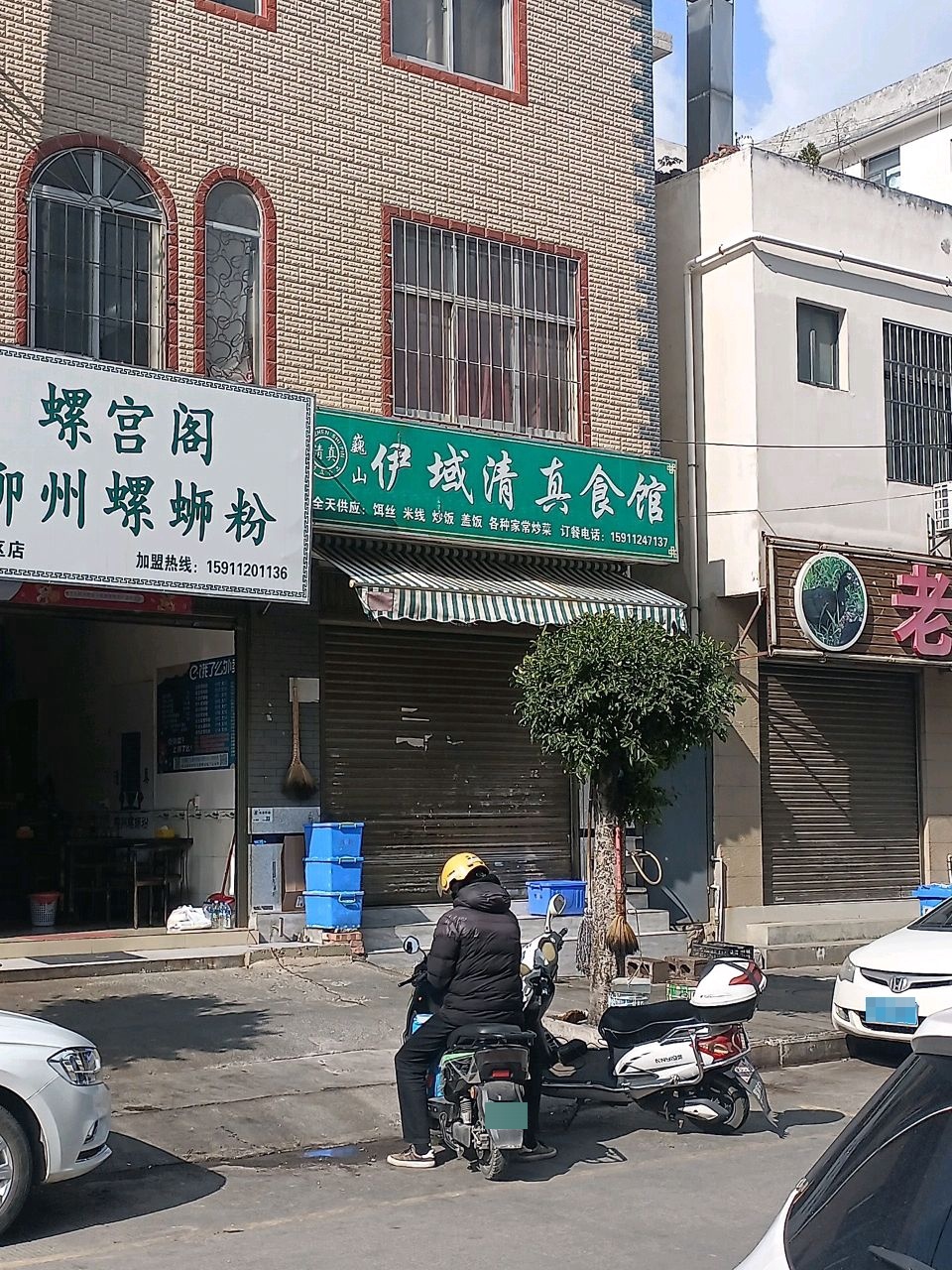 清真螺宫阁柳州螺蛳粉(北区店)