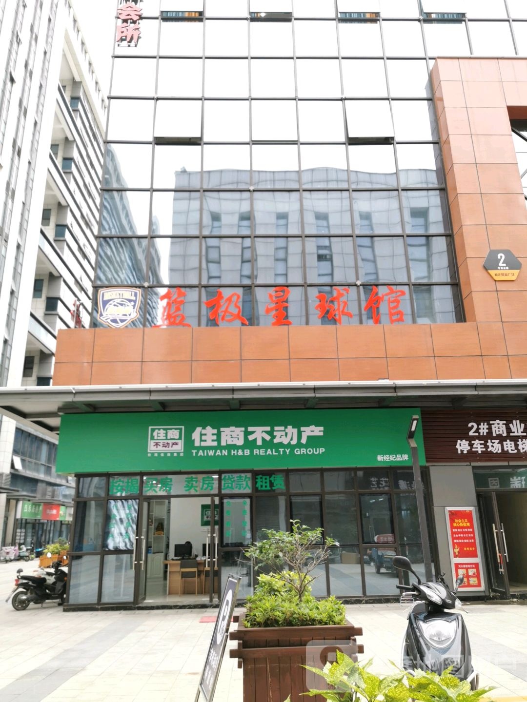 篮极星球长馆