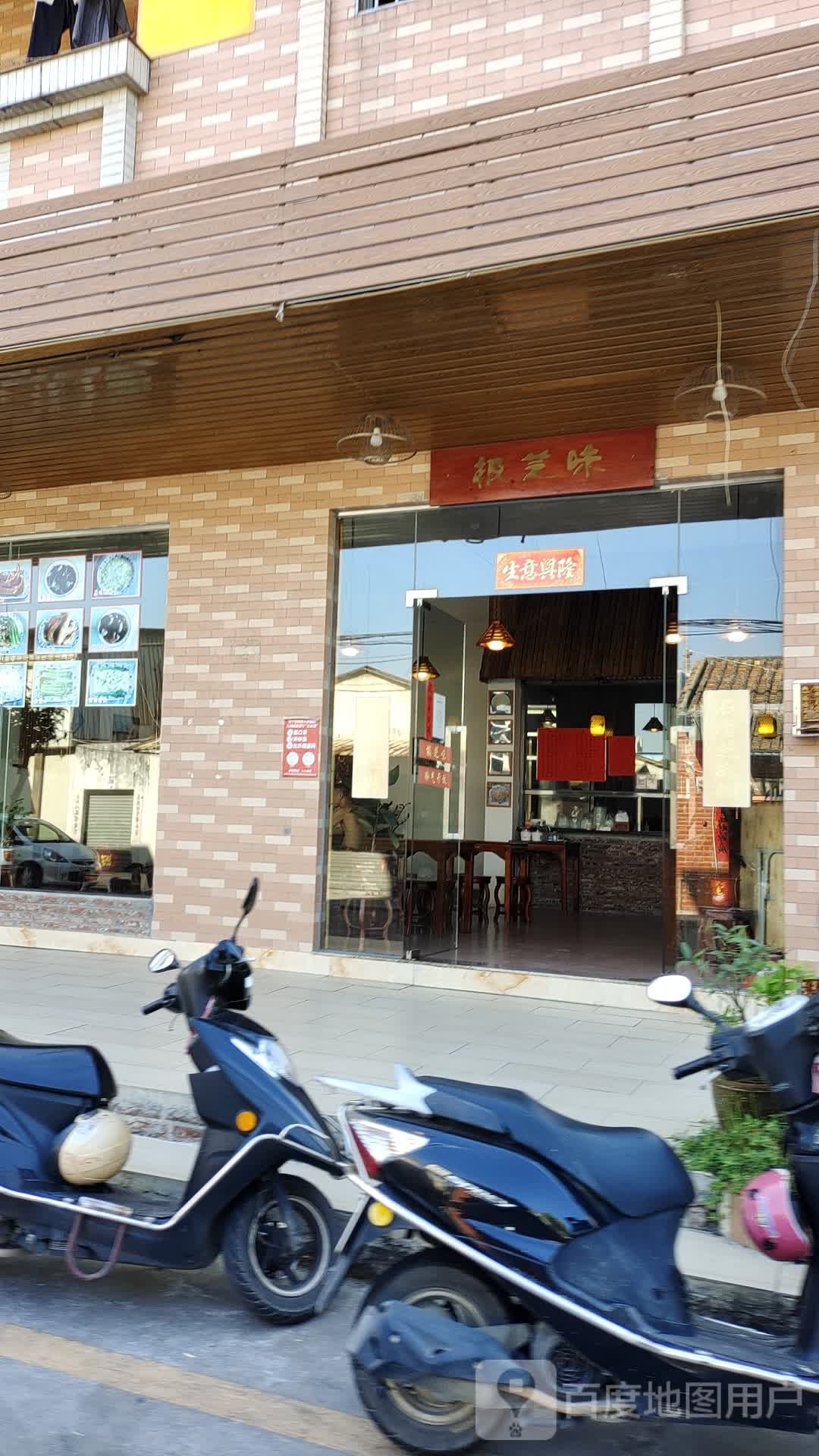 极芝味