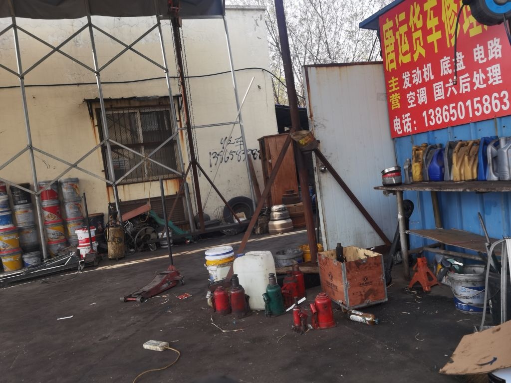 唐运货车修理厂