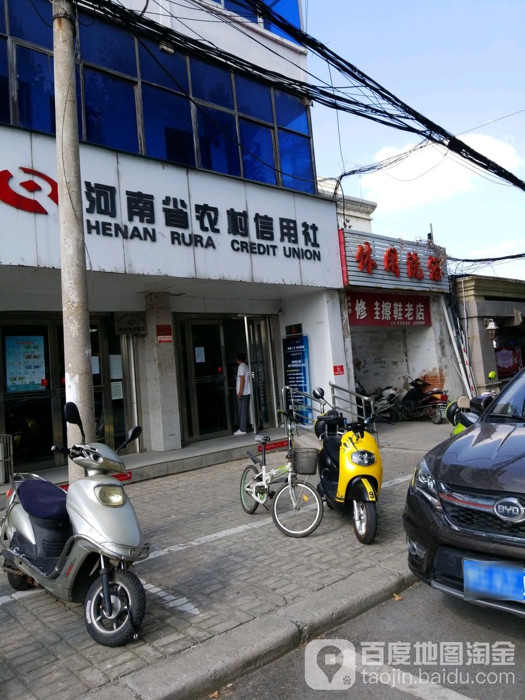 河南省农业信用社
