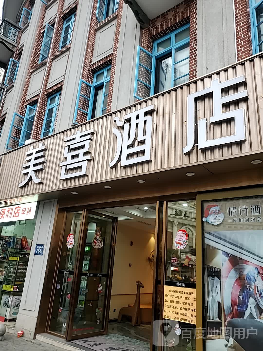 美禧酒店(福州烟台山上下杭店)