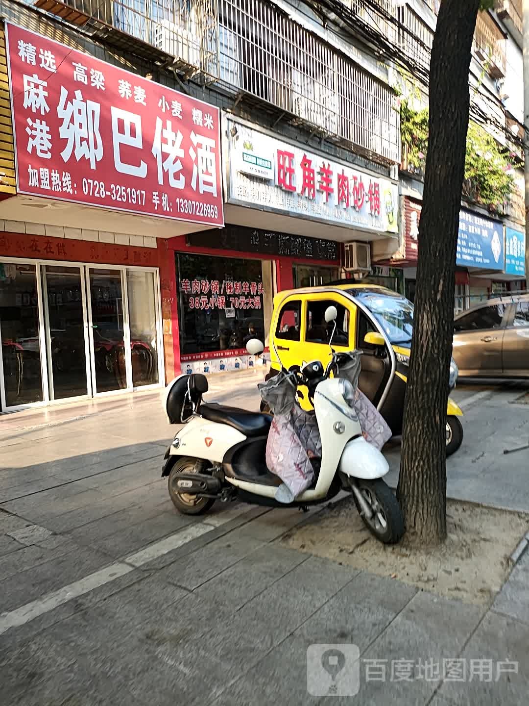乡巴佬酒