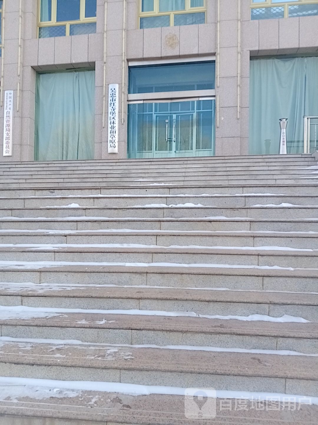 吴忠市红寺堡区自然资源局