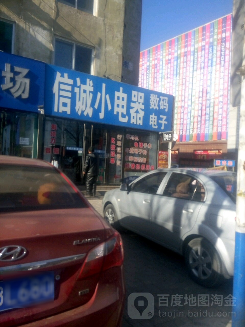 信诚小电扇