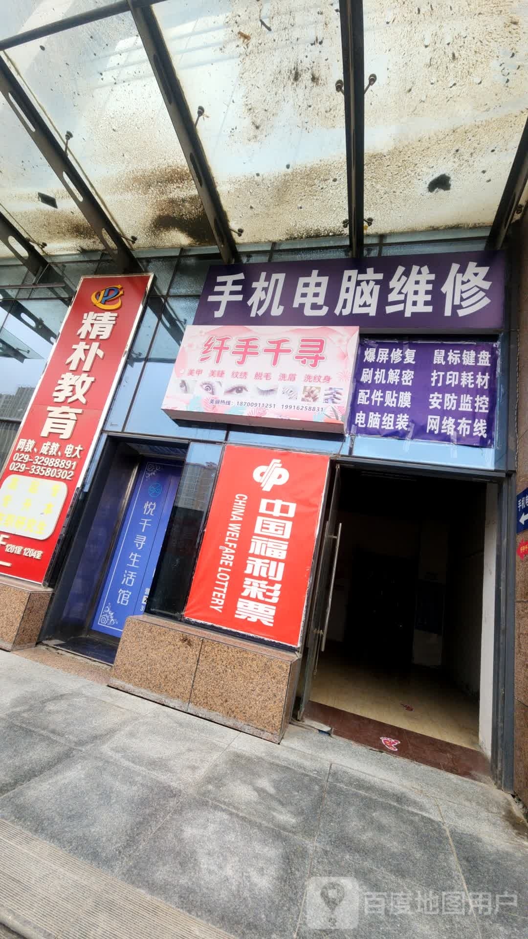 纤手千寻美甲美睫店(铁投V·领郡店)
