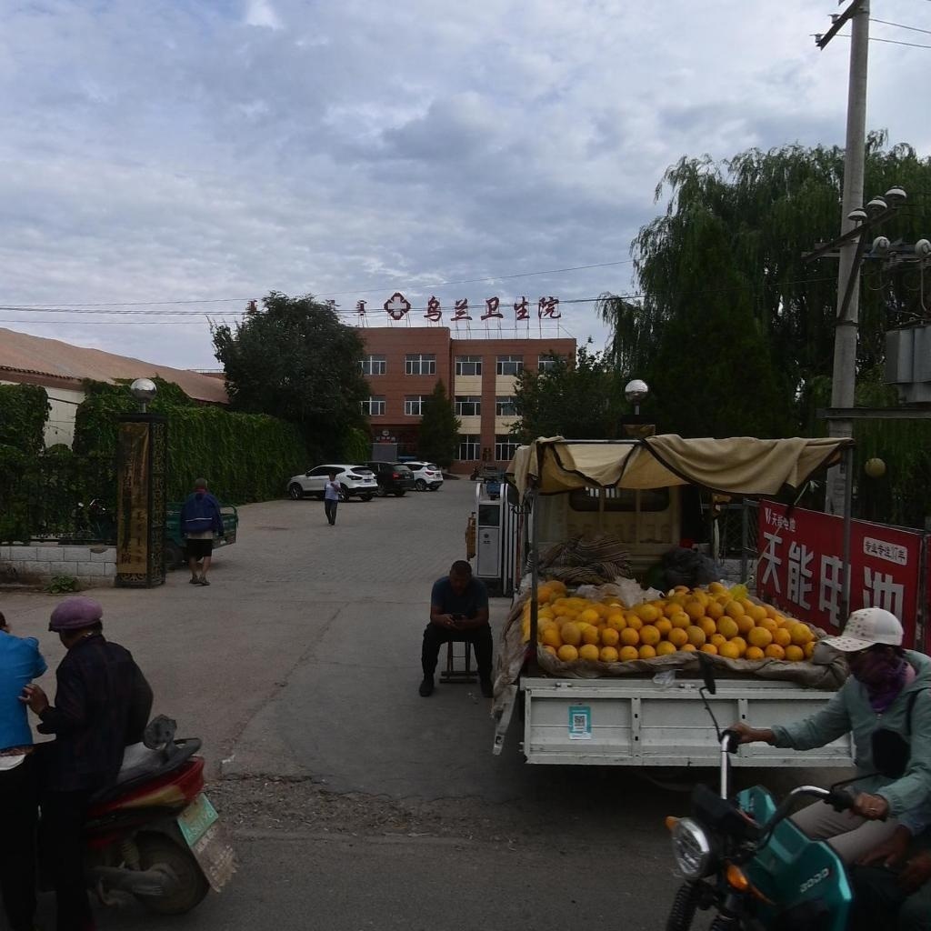 干召庙镇乌兰卫生院