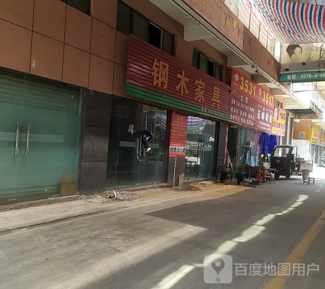 固始县沙河铺镇征峰鞋业(蓼北路店)