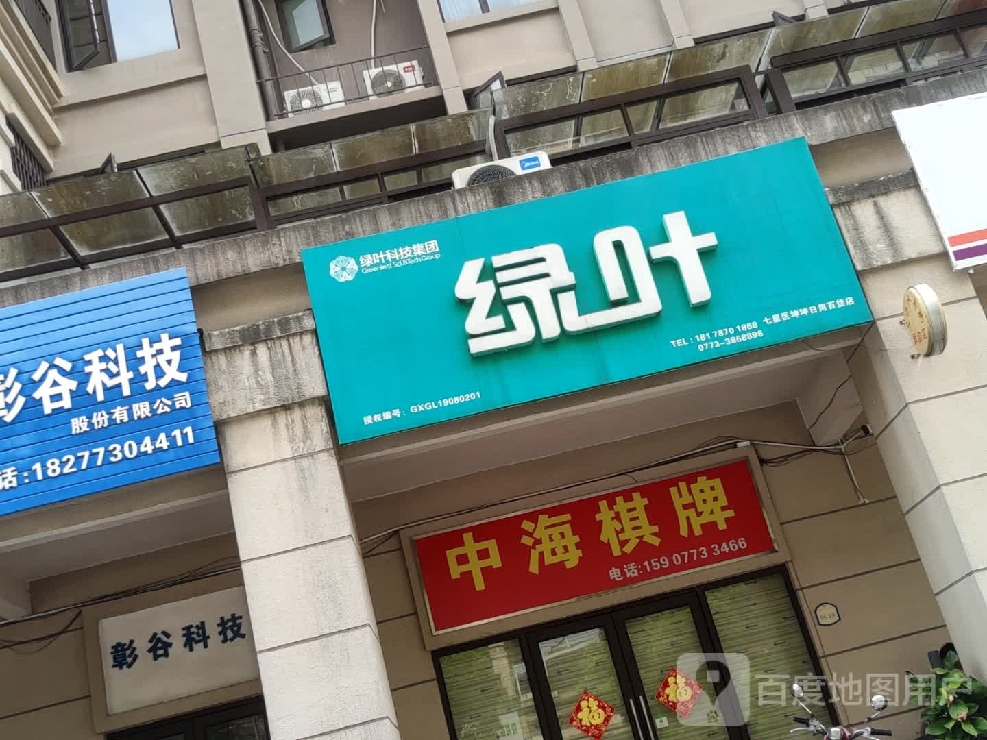 海侮中坼搦棋牌