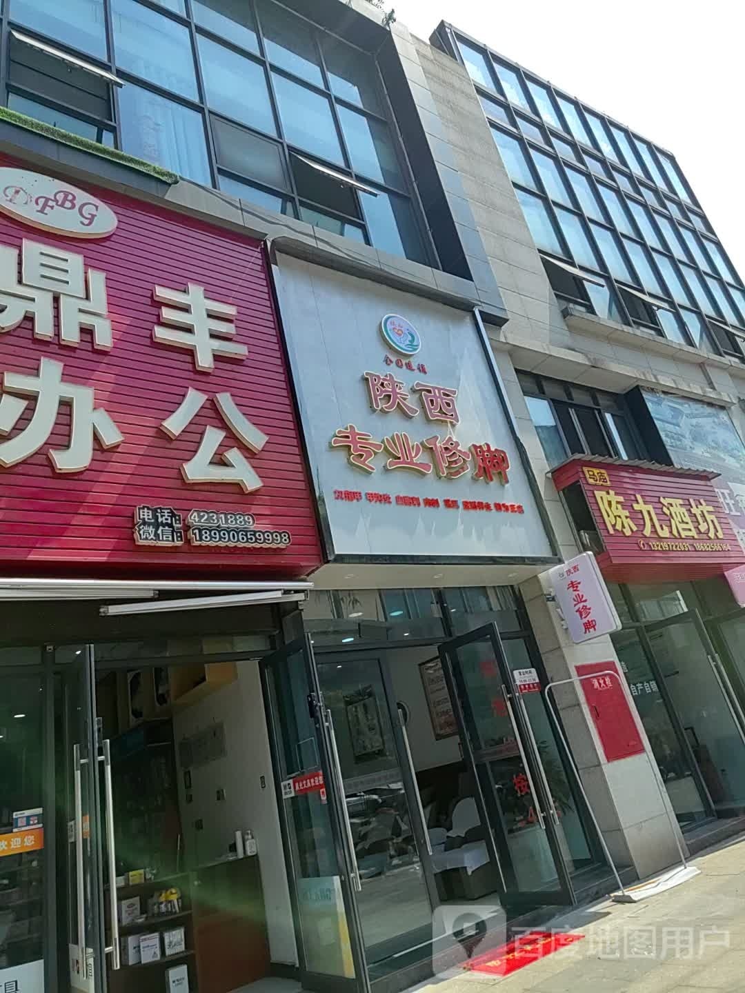 陕西专业修脚