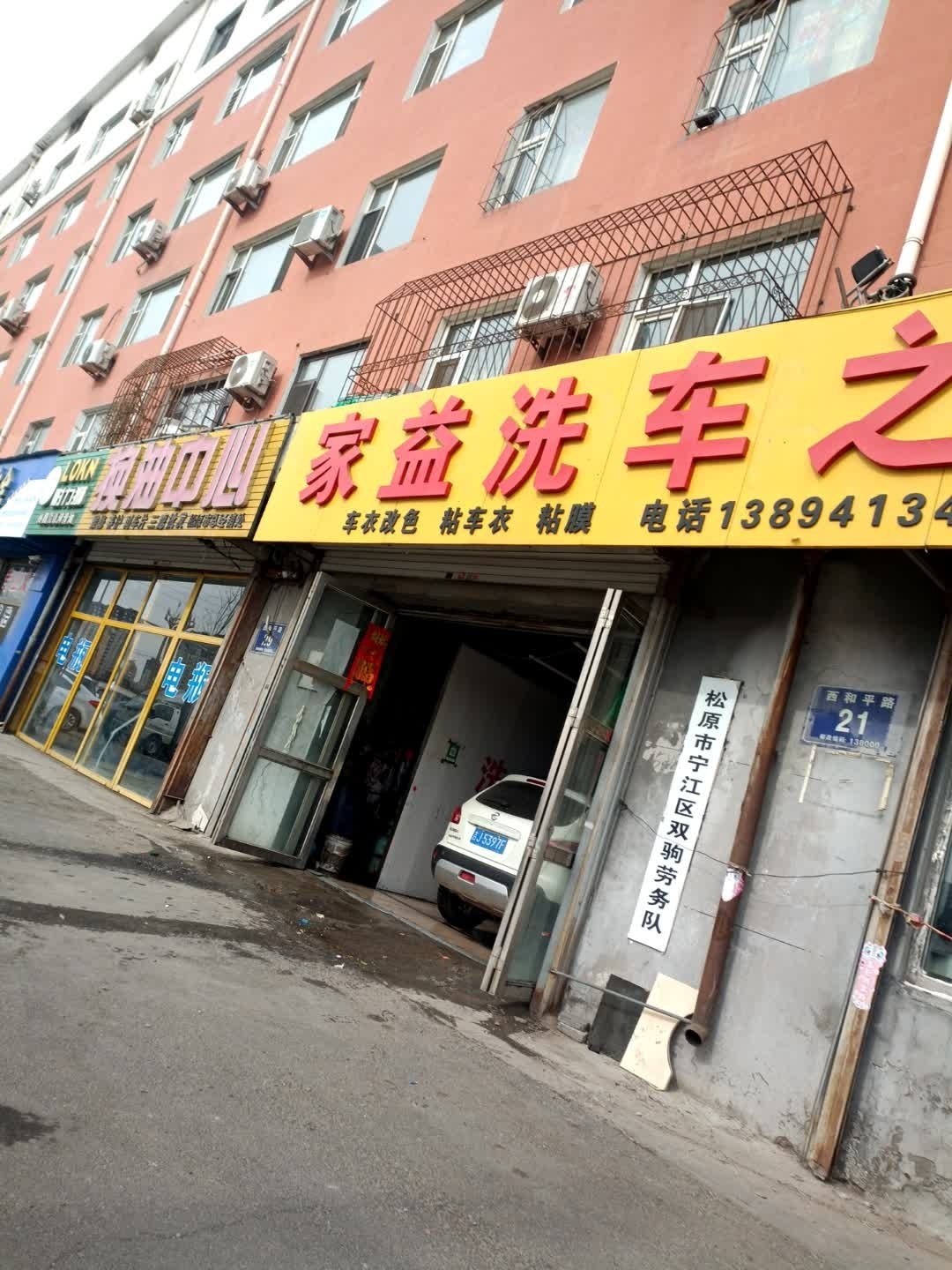 松原市宁江区双驹劳务队