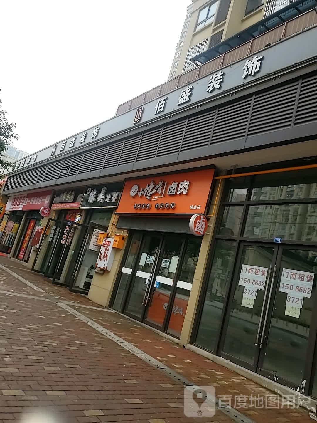联通小店潼男号峰超市