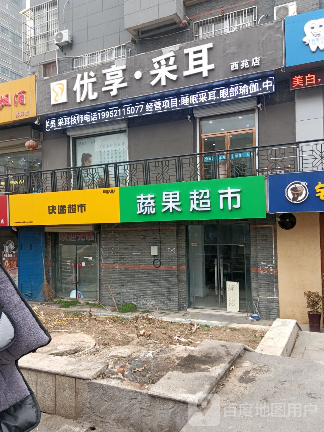 快递超市(矿山路店)