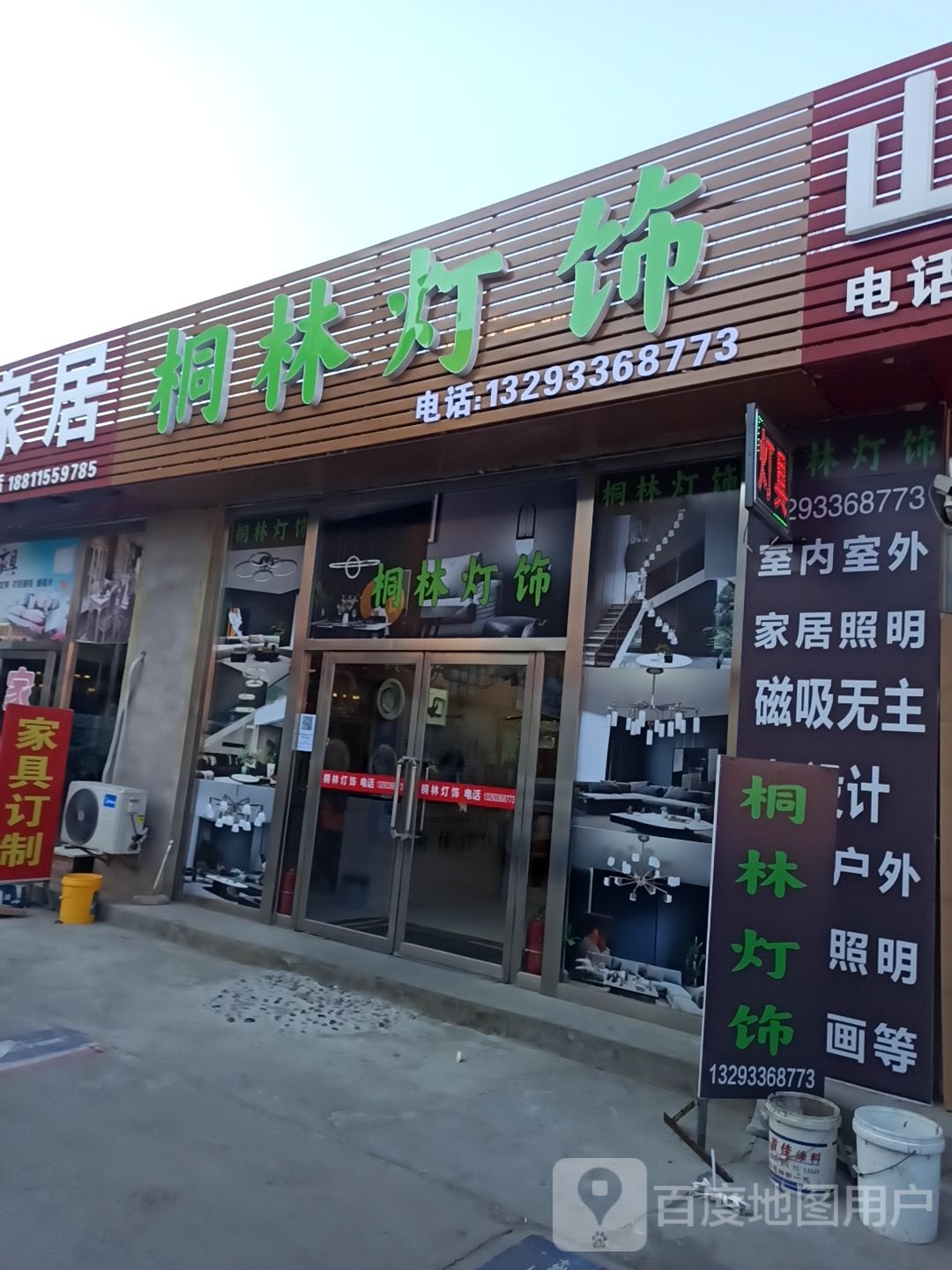 桐林灯饰