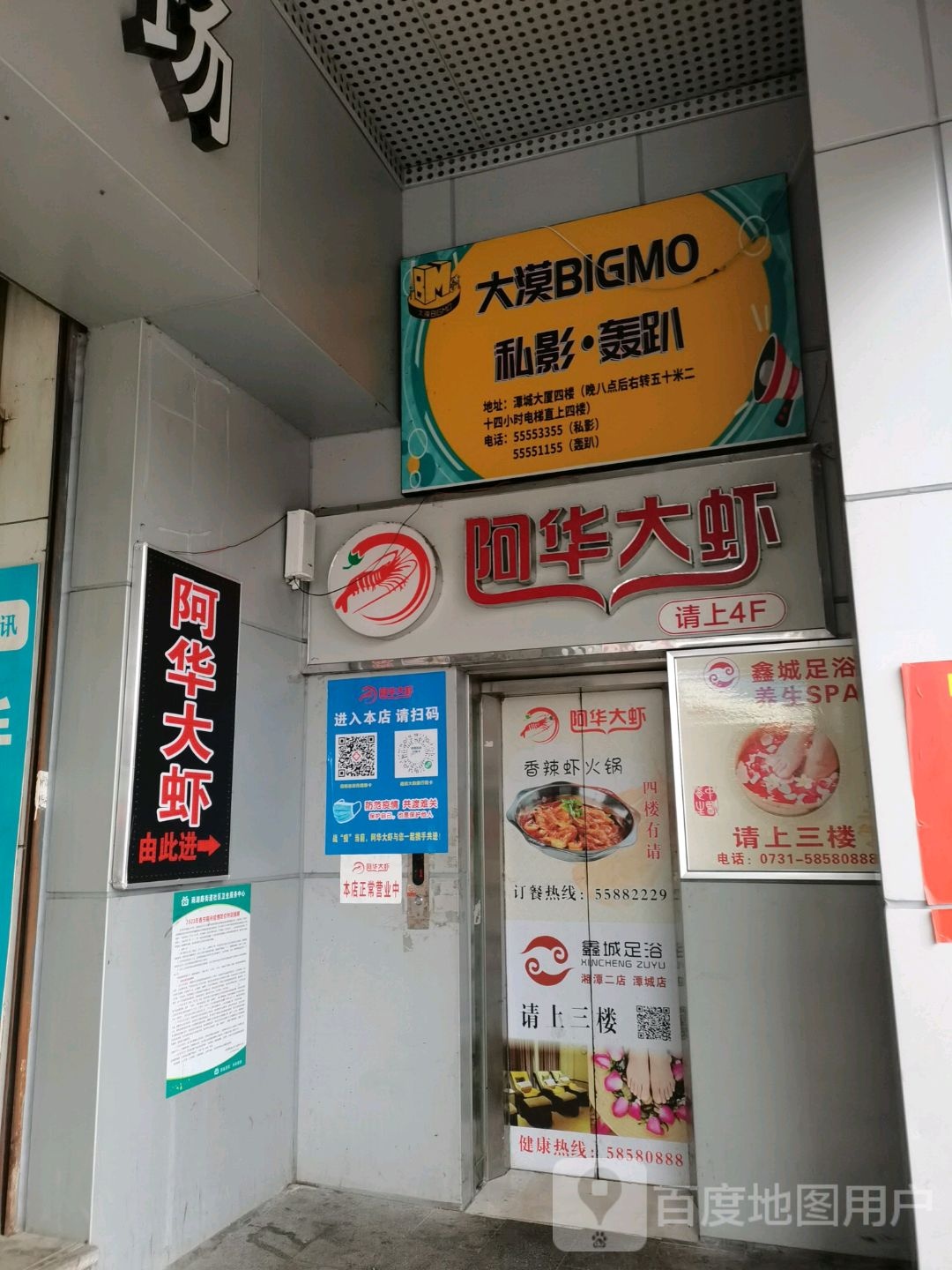 大漠BIGMO私人影院(湘潭谭城店)