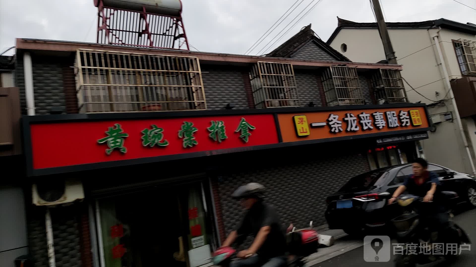 黄琬棠推拿