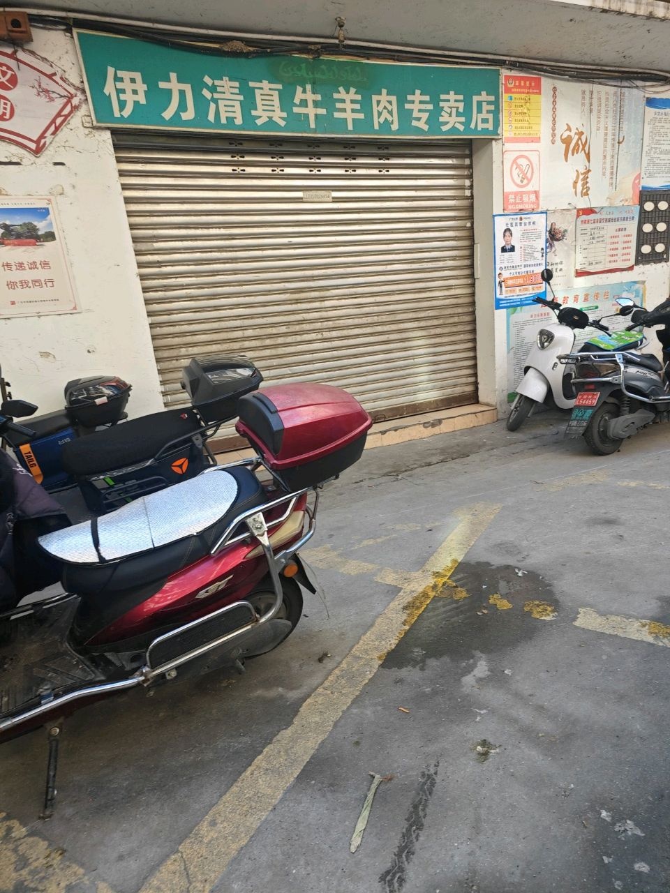 伊力清真牛羊肉专卖店