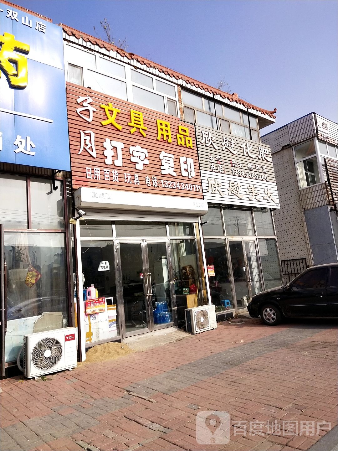 子月文具用品