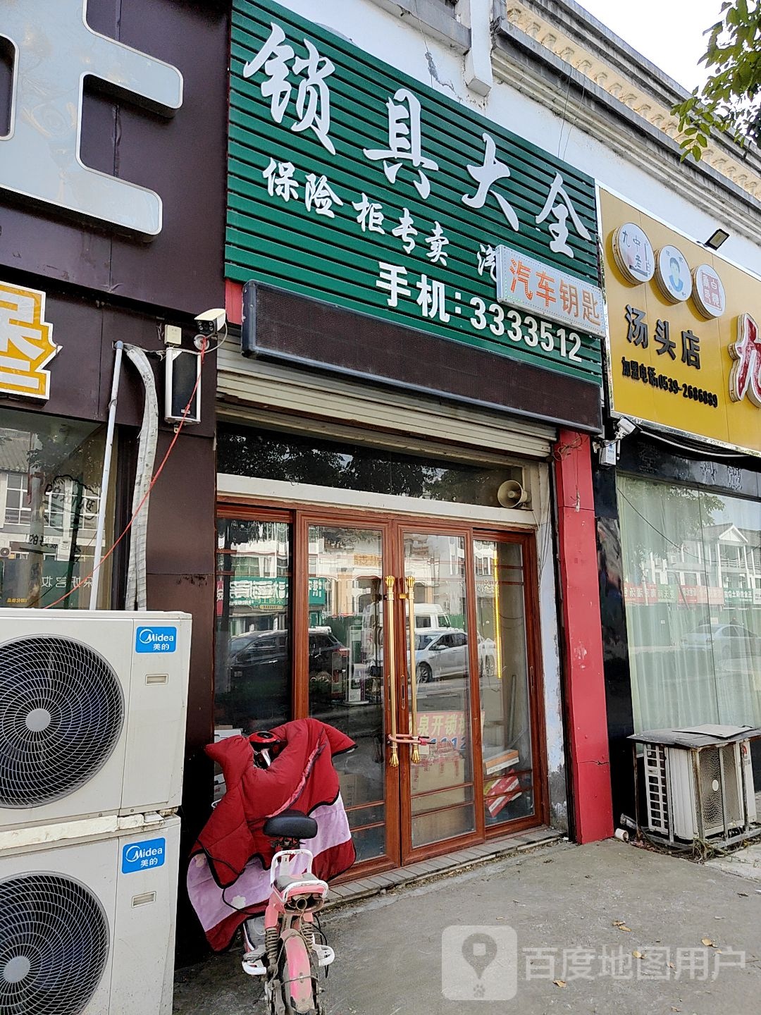 锁具大全