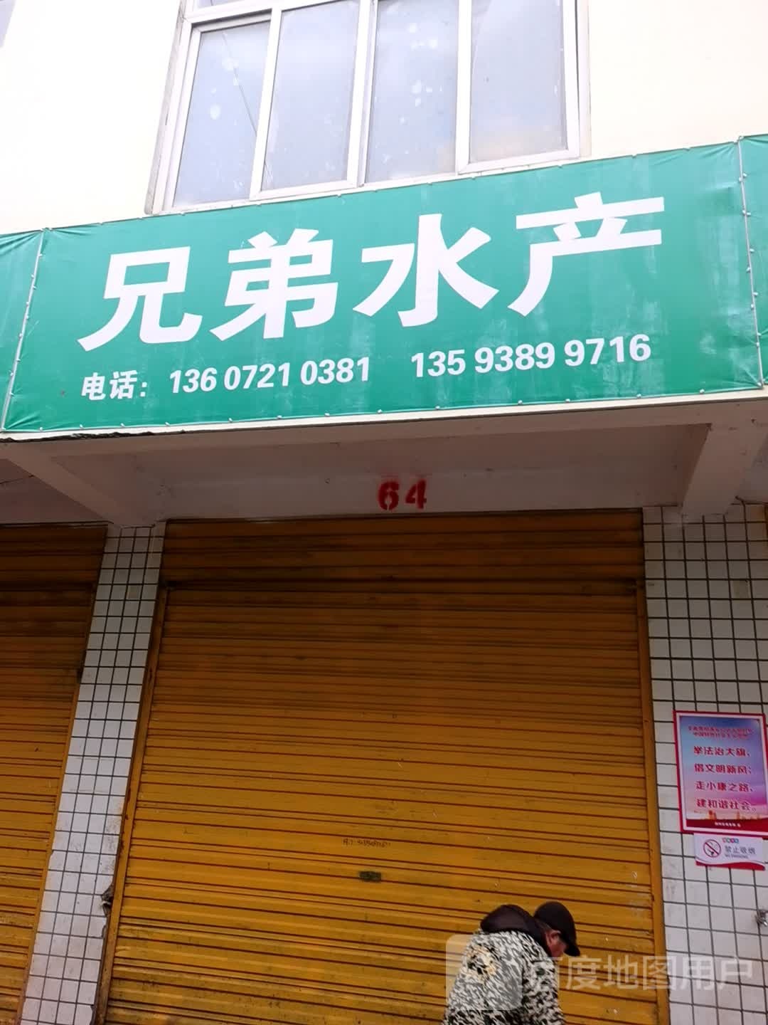兄弟睡产行