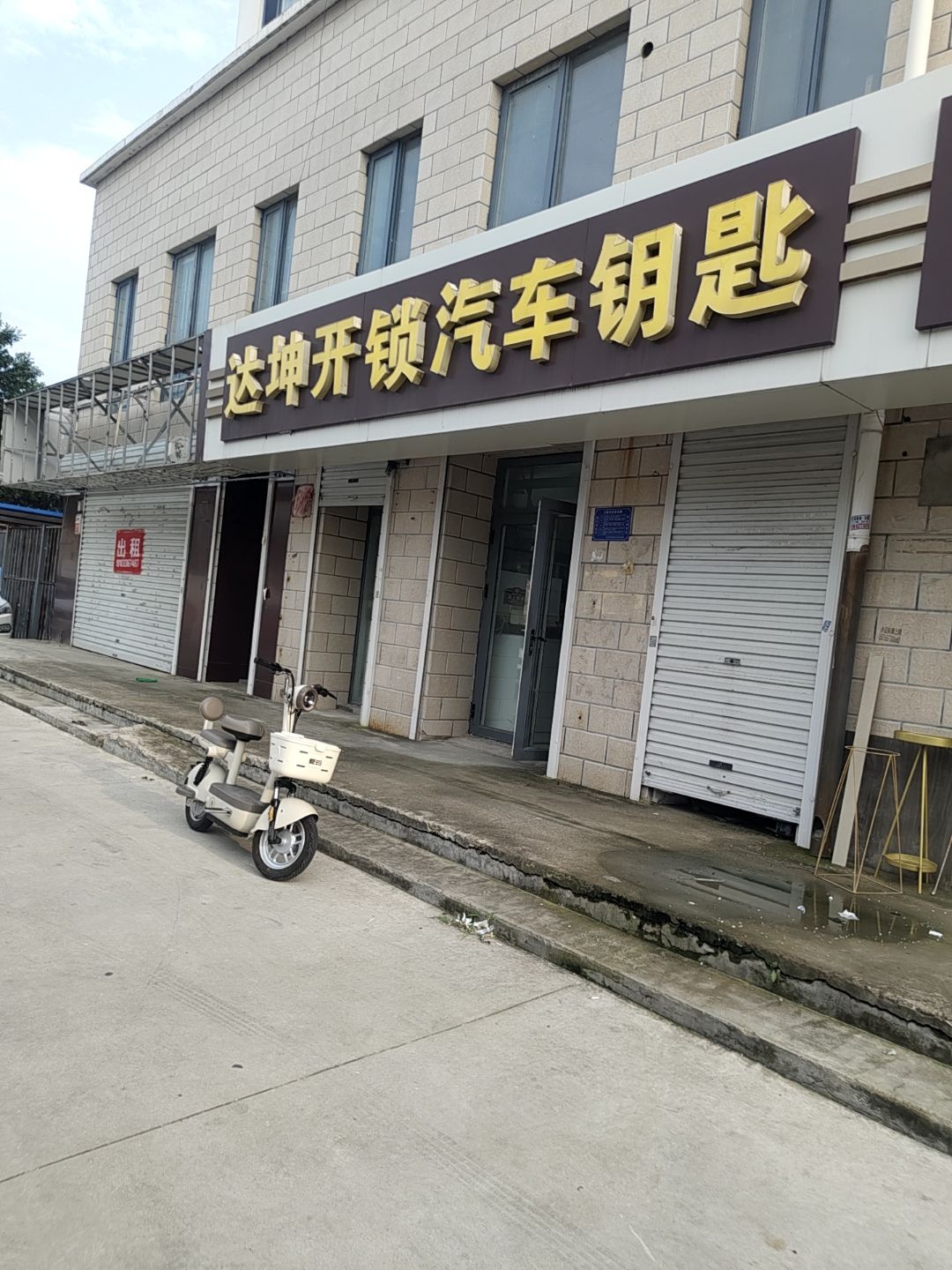 达坤开锁汽车钥匙