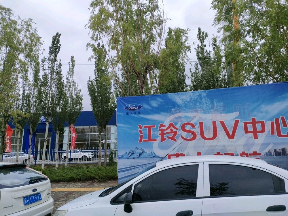 榆林东方集团蓝天汽贸有限公司