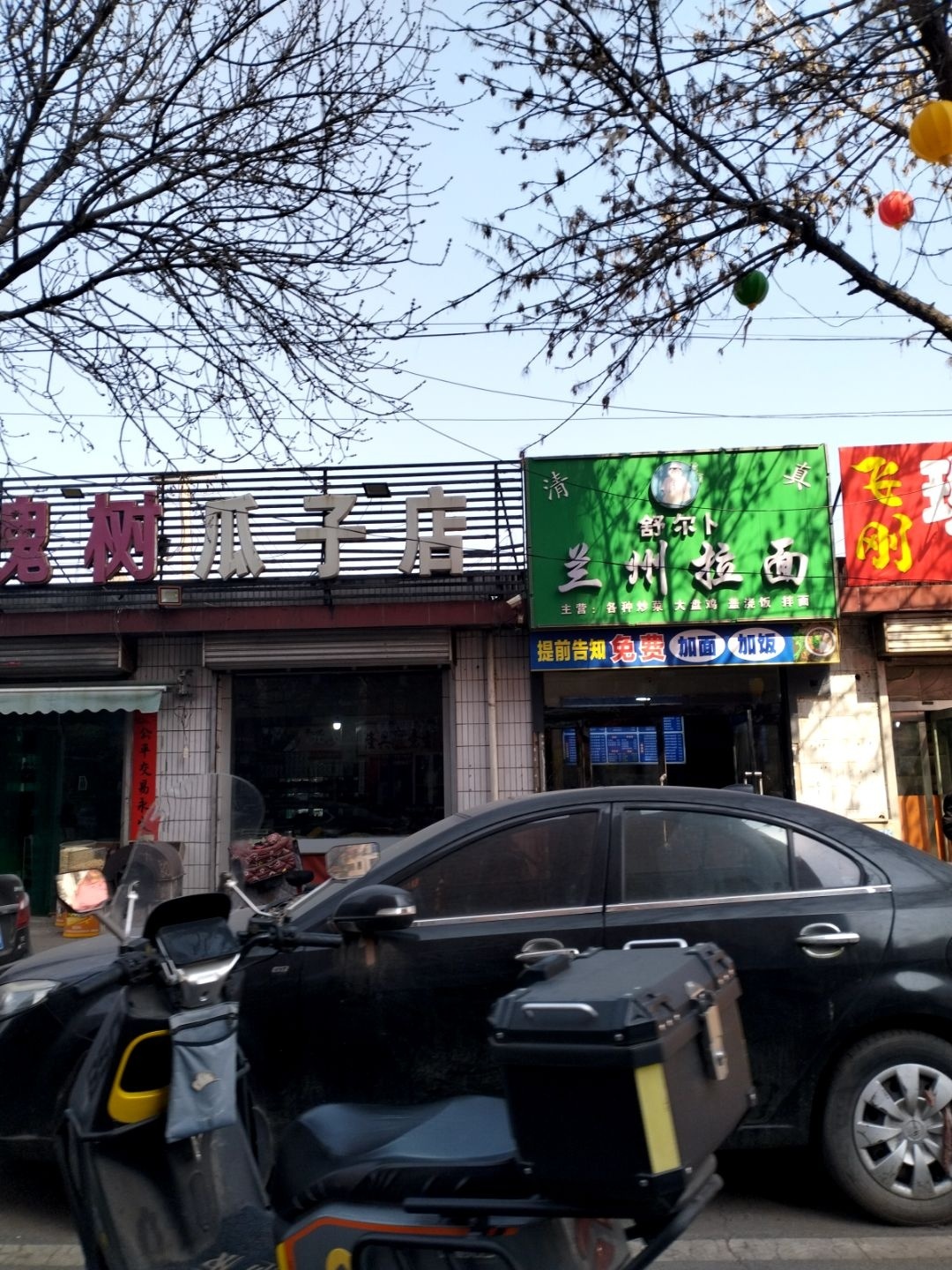 清真舒尔卜兰州拉面(却波街店)