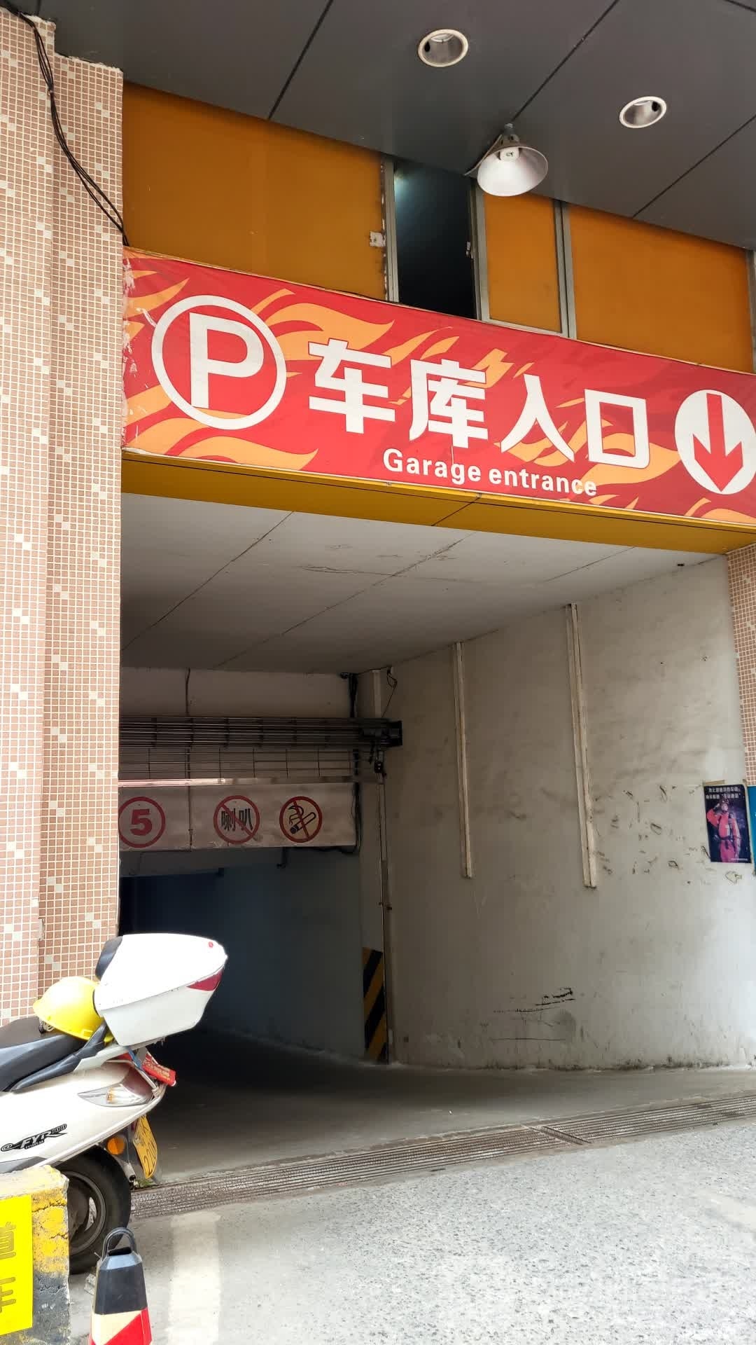 兆康商场(城南店)-停车场