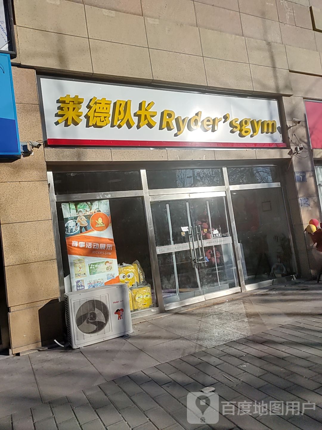 莱德:队长Ryder'sgym