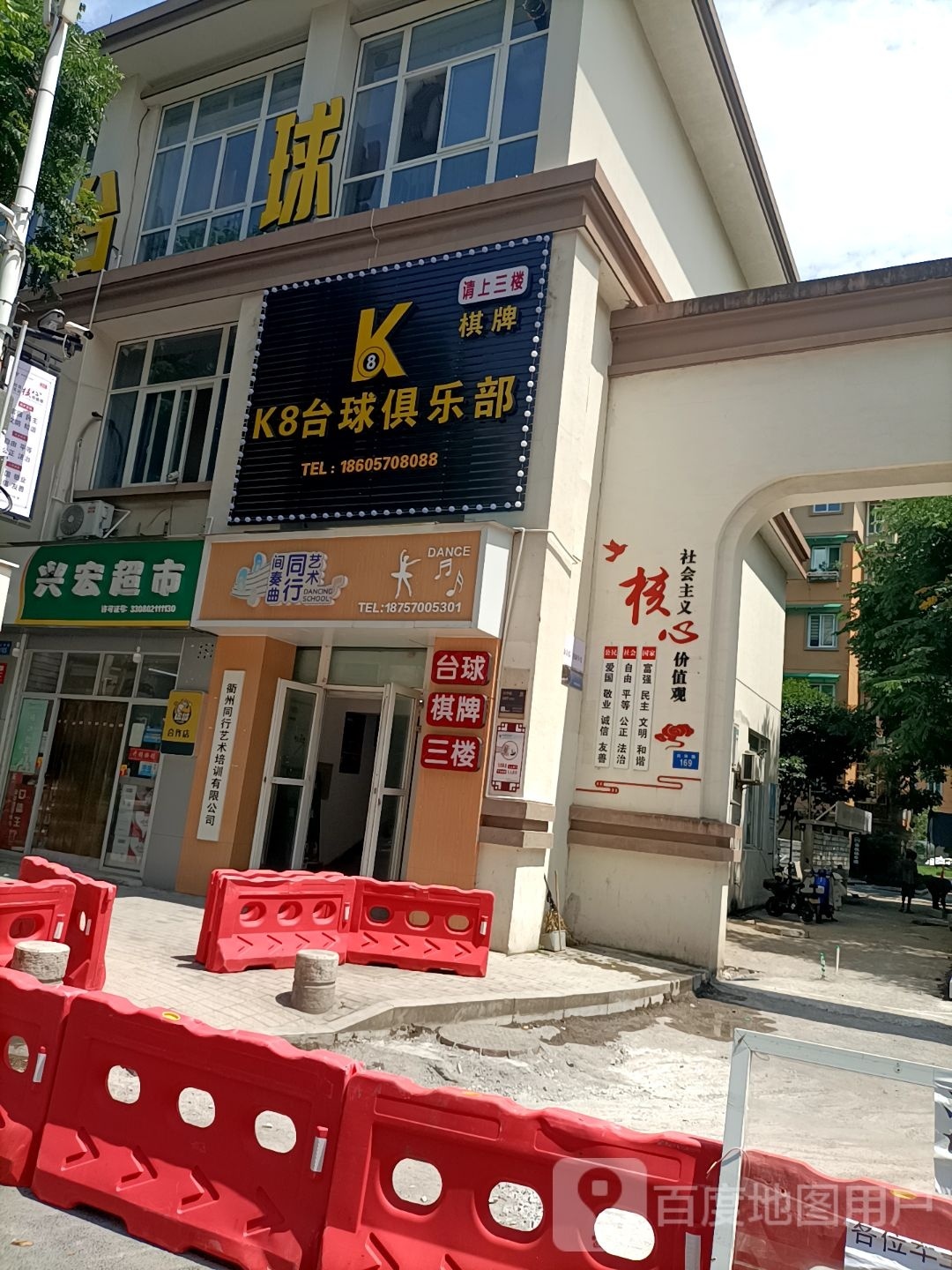 K8台球俱乐部(新华路店)