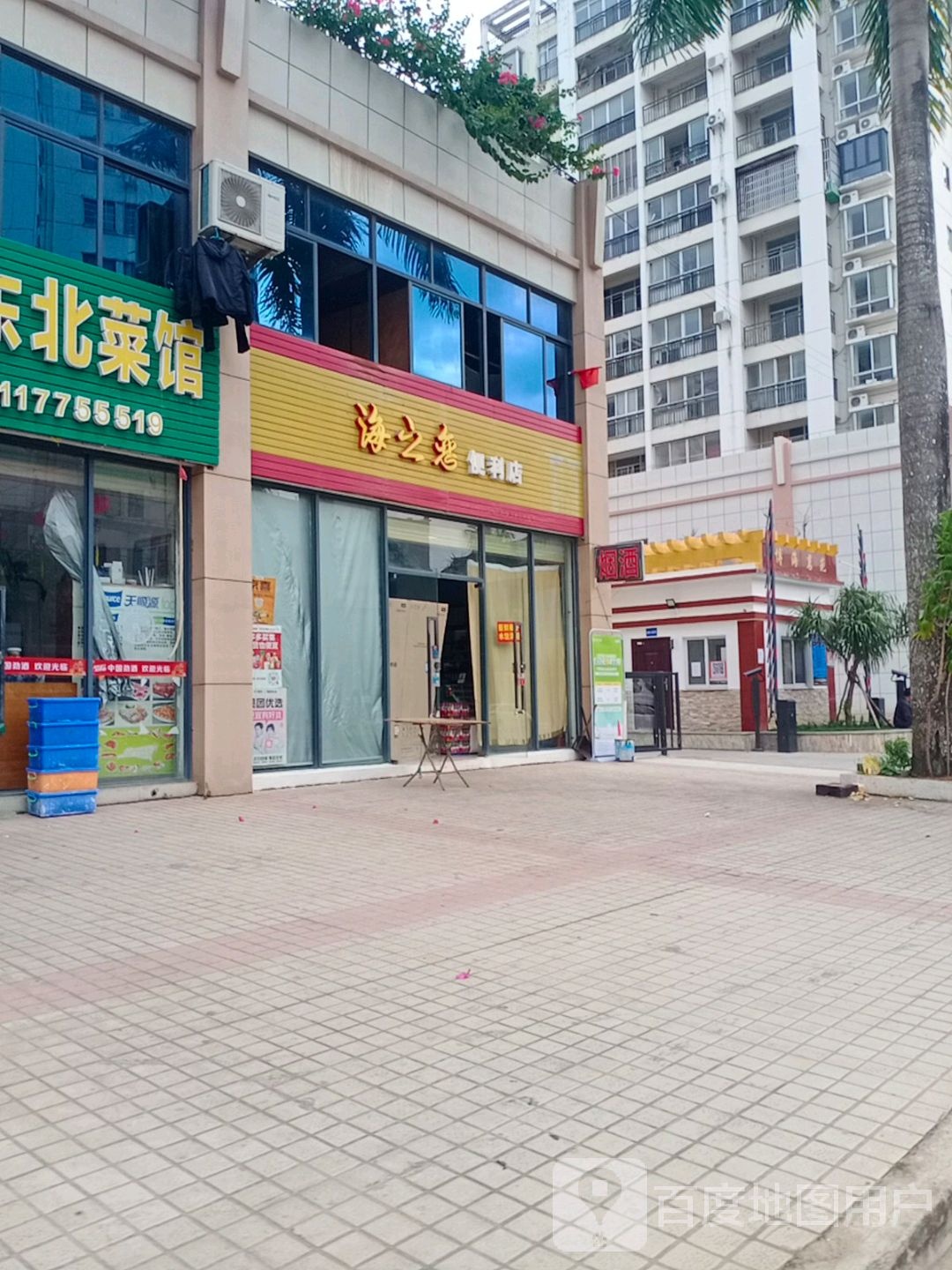 海之湾便利店