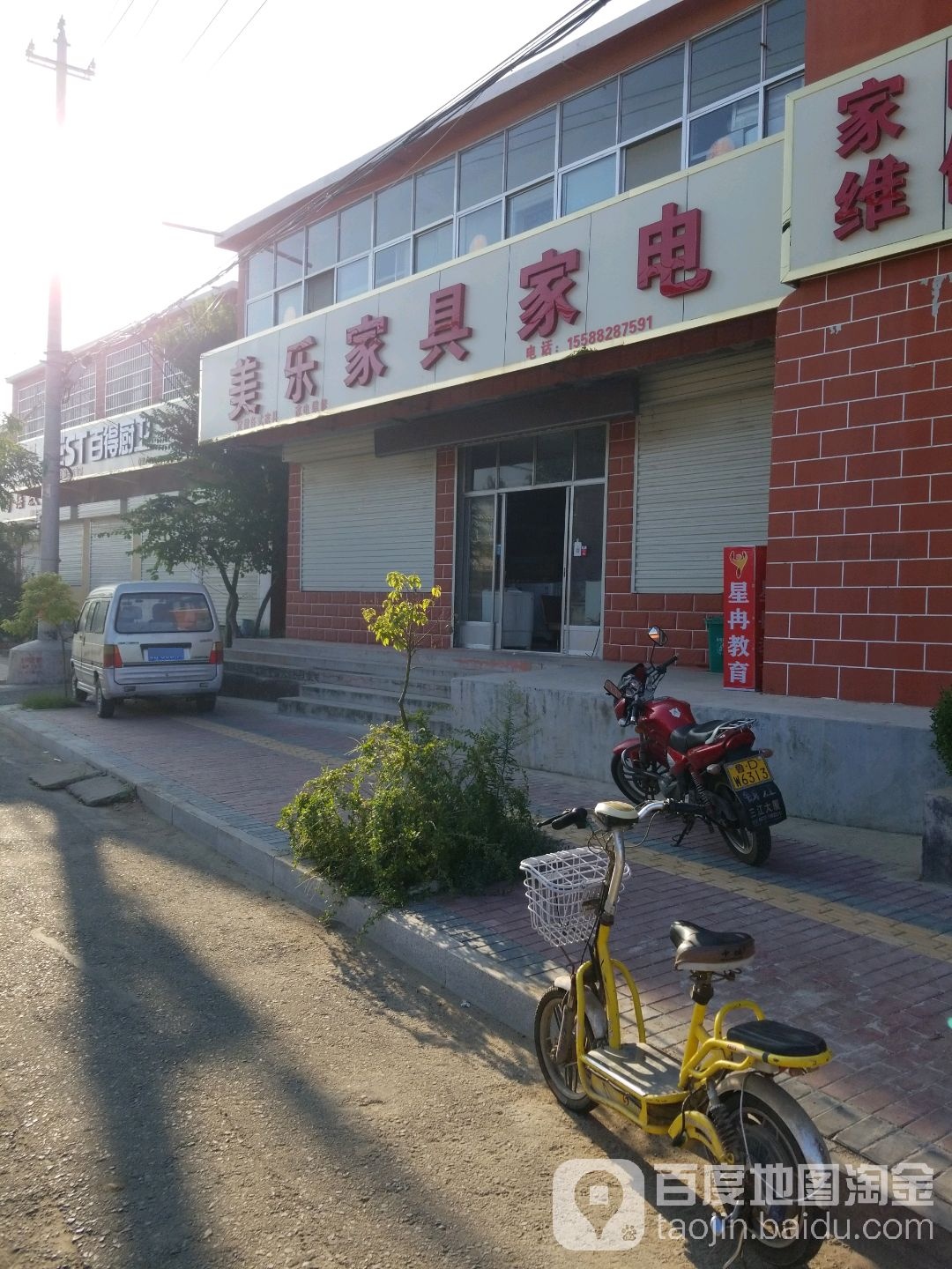美乐嘉具家电