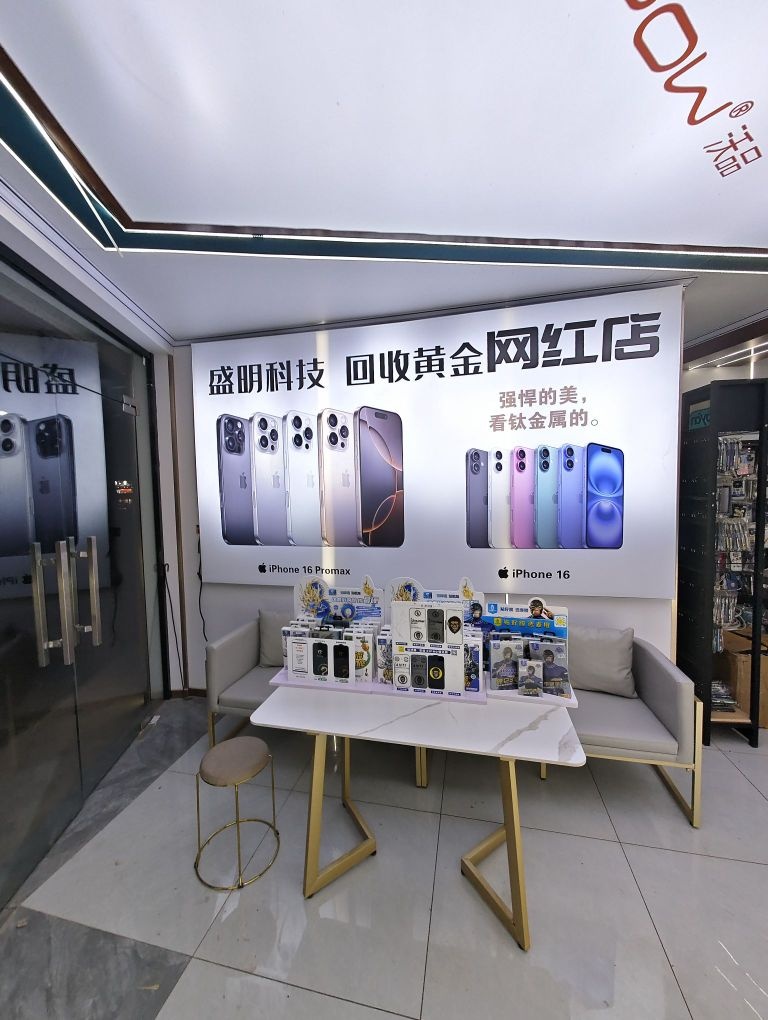 盛明科技回收黄金