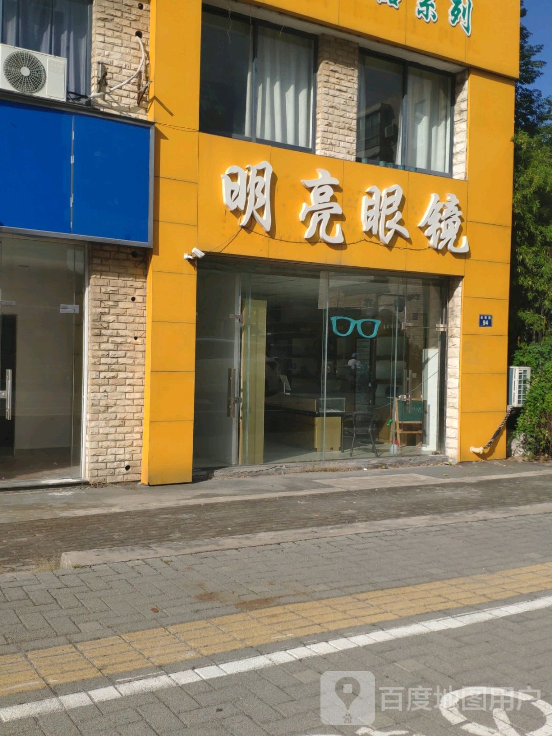 明镜眼镜(会展路店)