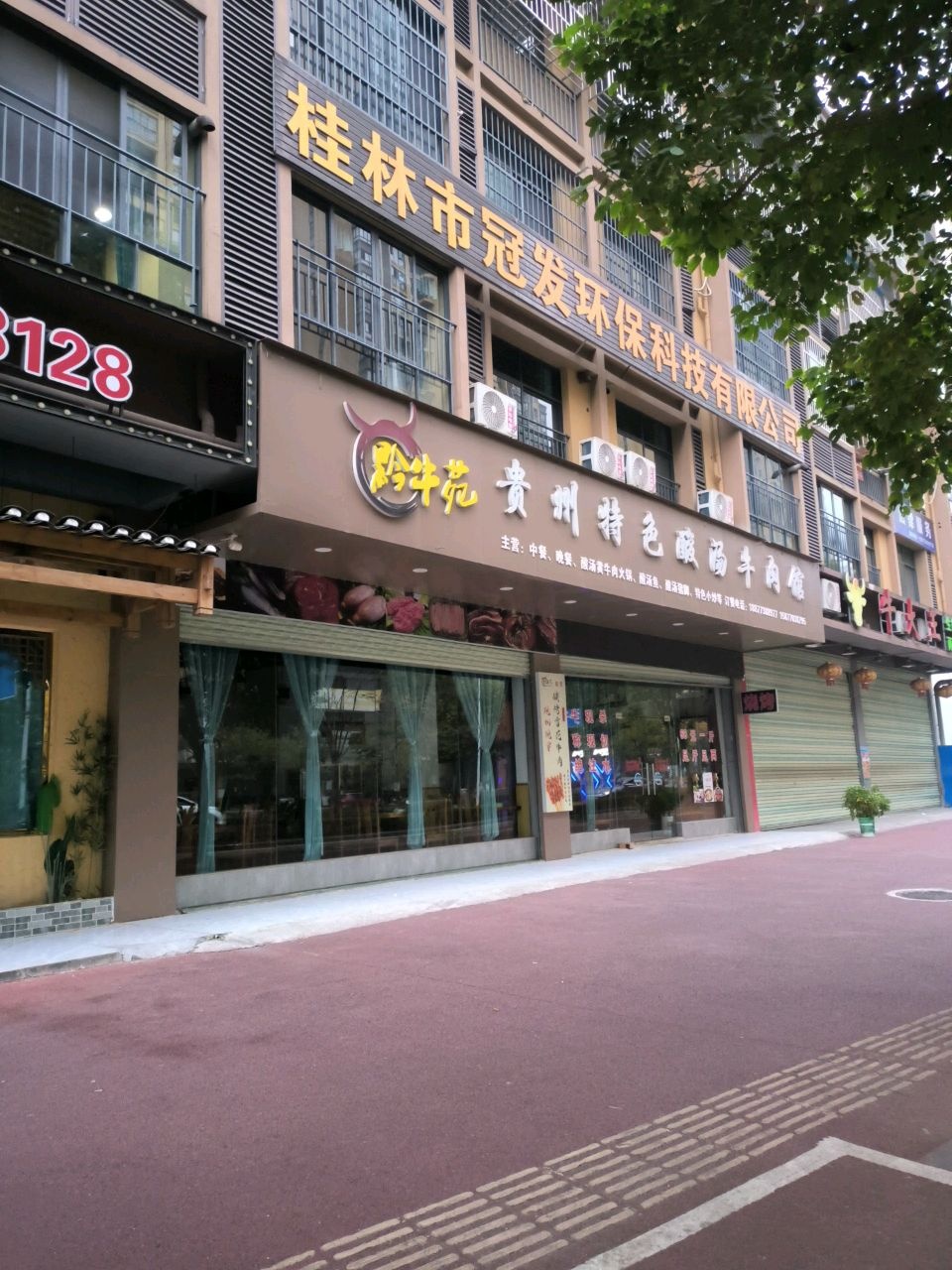 桂林市冠发环保科技有限公司