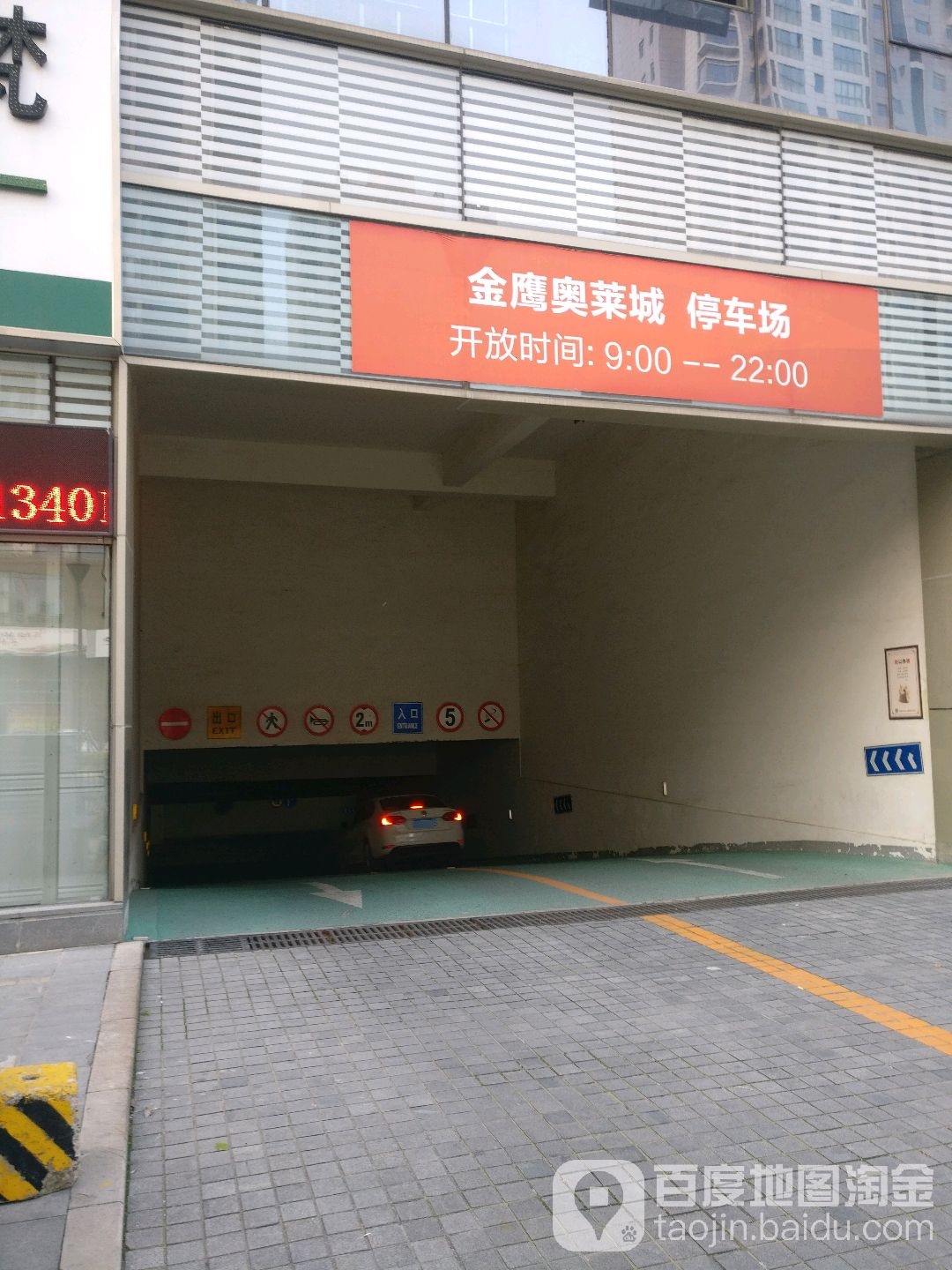 金鹰奥莱城教(人民南路店)-地下停车场