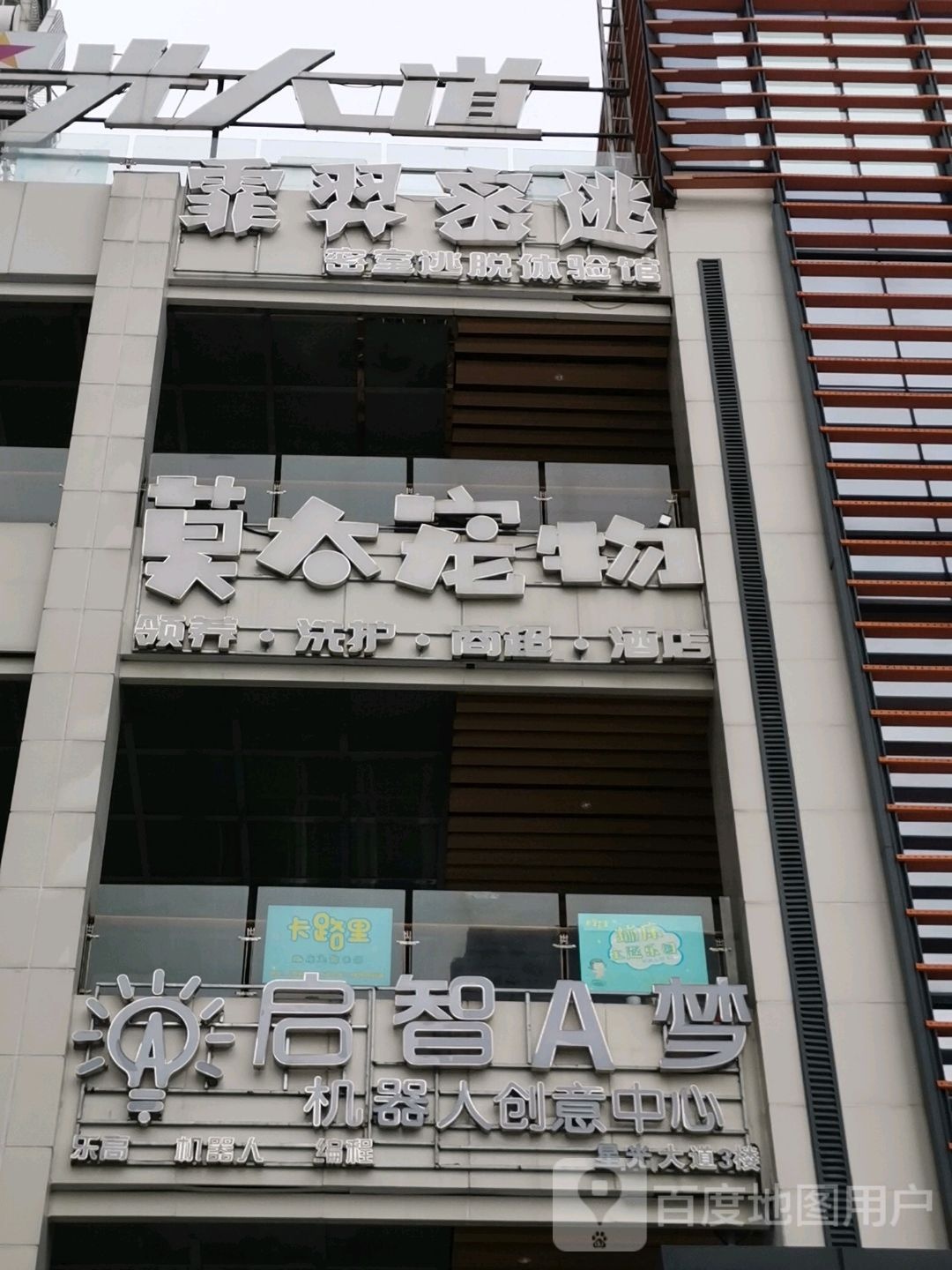 第九区霏羿密逃(中茂城店)