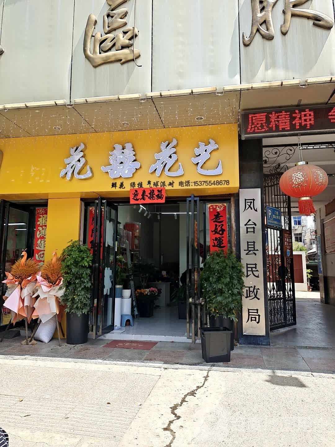 社区服务