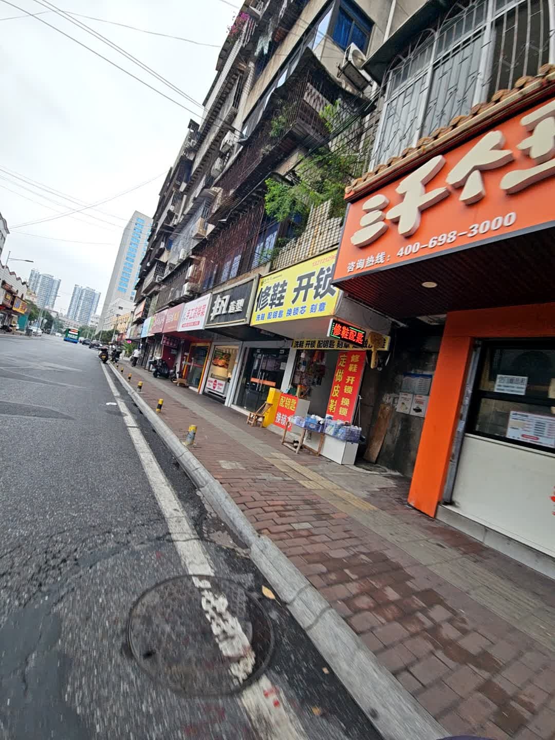 鞋状元修鞋开锁(韶山路店)
