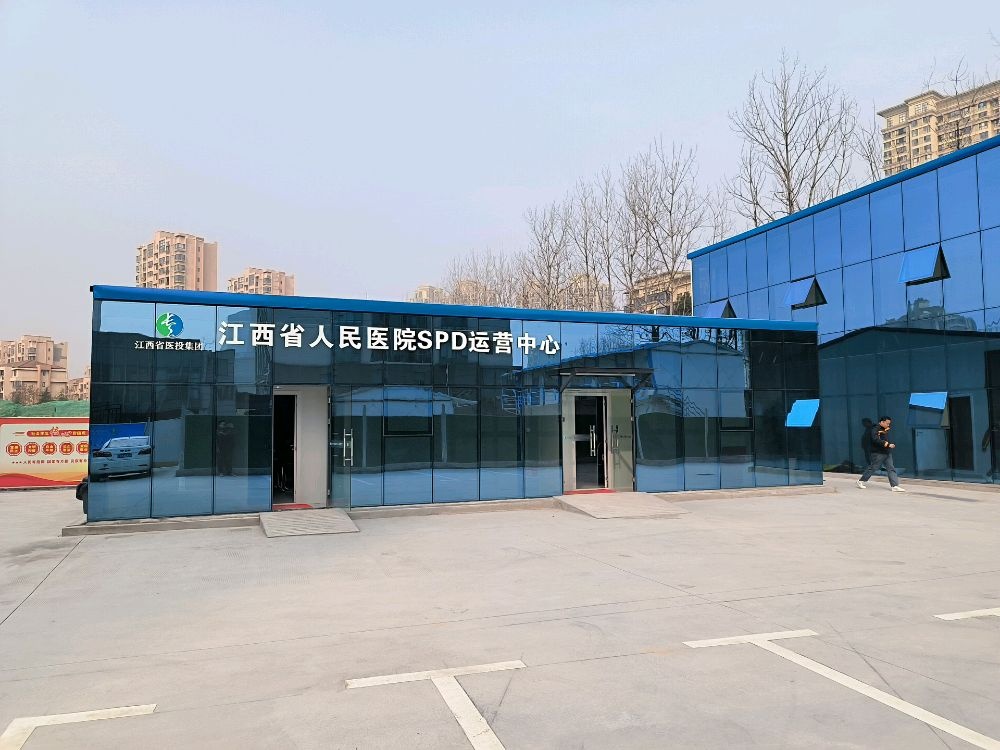 江西省人民医院SPD中心库